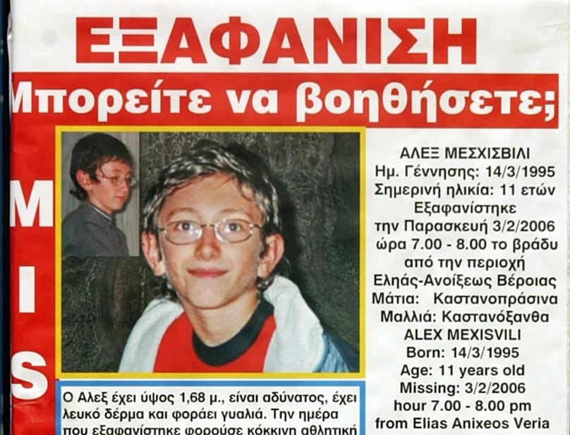 Η αφίσα που εκδόθηκε από το Χαμόγελο του Παιδιού