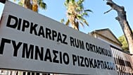Γυμνάσιο Ριζοκάρπασου