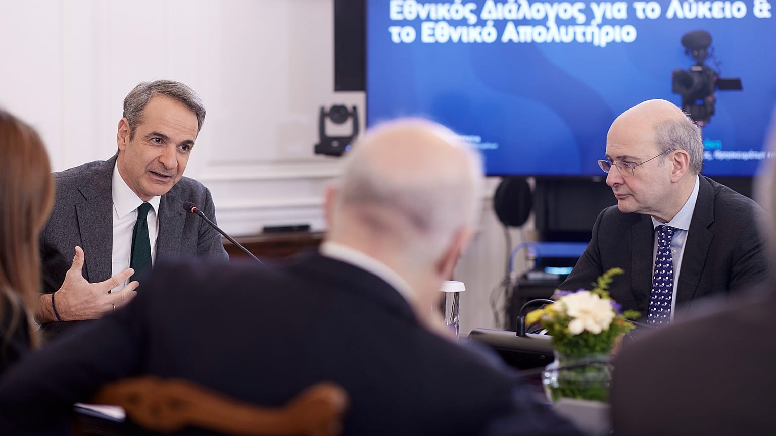 Σύσκεψη για το Εθνικό Απολυτήριο