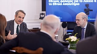 Σύσκεψη για το Εθνικό Απολυτήριο