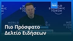 Ειδήσεις | 3 Φεβρουαρίου 2026 - Μεσημβρινό δελτίο