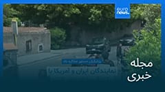 مجله خبری| ۱۵ بهمن ۱۴۰۴ (۴ فوریه ۲۰۲۶) - بامدادی