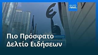 Ειδήσεις | 4 Φεβρουαρίου 2026 - Πρωινό δελτίο