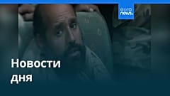 Новости дня | 4 февраля 2026 г. — дневной выпуск