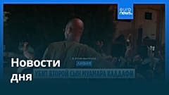 Новости дня | 4 февраля 2026 г. — вечерний выпуск