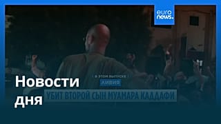 Новости дня | 4 февраля 2026 г. — вечерний выпуск