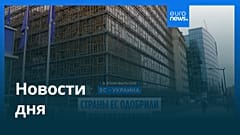 Новости дня | 5 февраля 2026 г. — вечерний выпуск