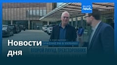 Новости дня | 6 февраля 2026 г. — дневной выпуск