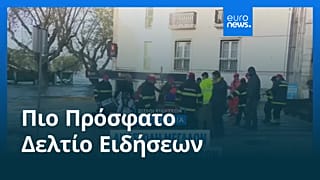 Ειδήσεις | 6 Φεβρουαρίου 2026 - Μεσημβρινό δελτίο