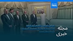 مجله خبری| ۱۸ بهمن ۱۴۰۴ (۷ فوریه ۲۰۲۶) - نیم‌روزی