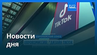 Новости дня | 7 февраля 2026 г. — дневной выпуск