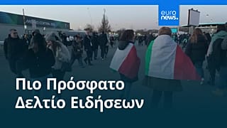 Ειδήσεις | 7 Φεβρουαρίου 2026 - Μεσημβρινό δελτίο