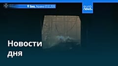 Новости дня | 8 февраля 2026 г. — дневной выпуск