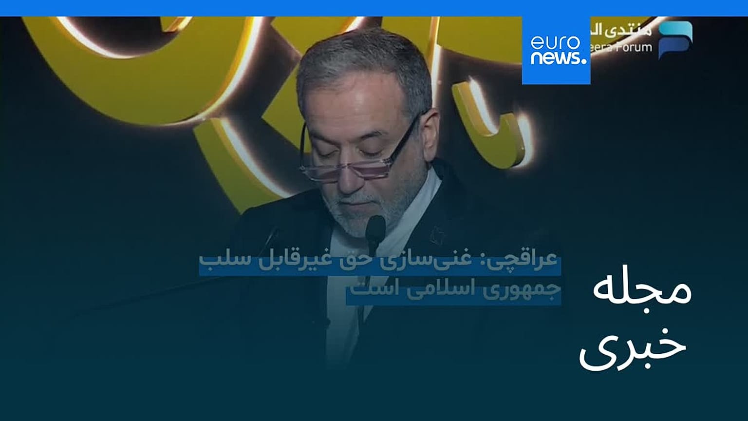 مجله خبری| ۱۹ بهمن ۱۴۰۴ (۸ فوریه ۲۰۲۶) - بامدادی