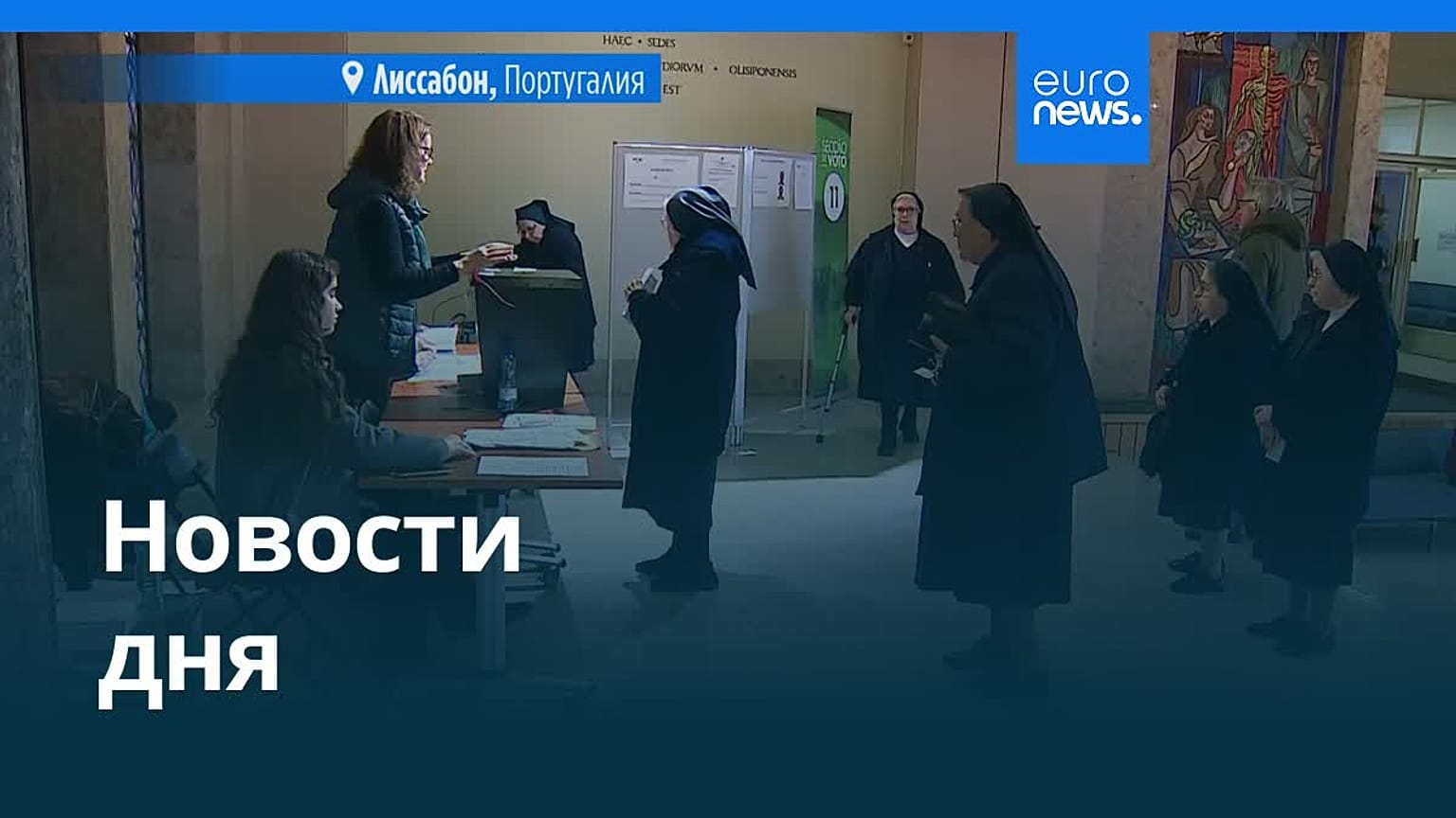 Новости дня | 8 февраля 2026 г. — вечерний выпуск