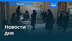 Новости дня | 8 февраля 2026 г. — вечерний выпуск