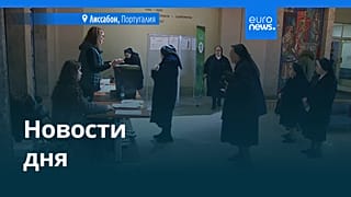 Новости дня | 8 февраля 2026 г. — вечерний выпуск