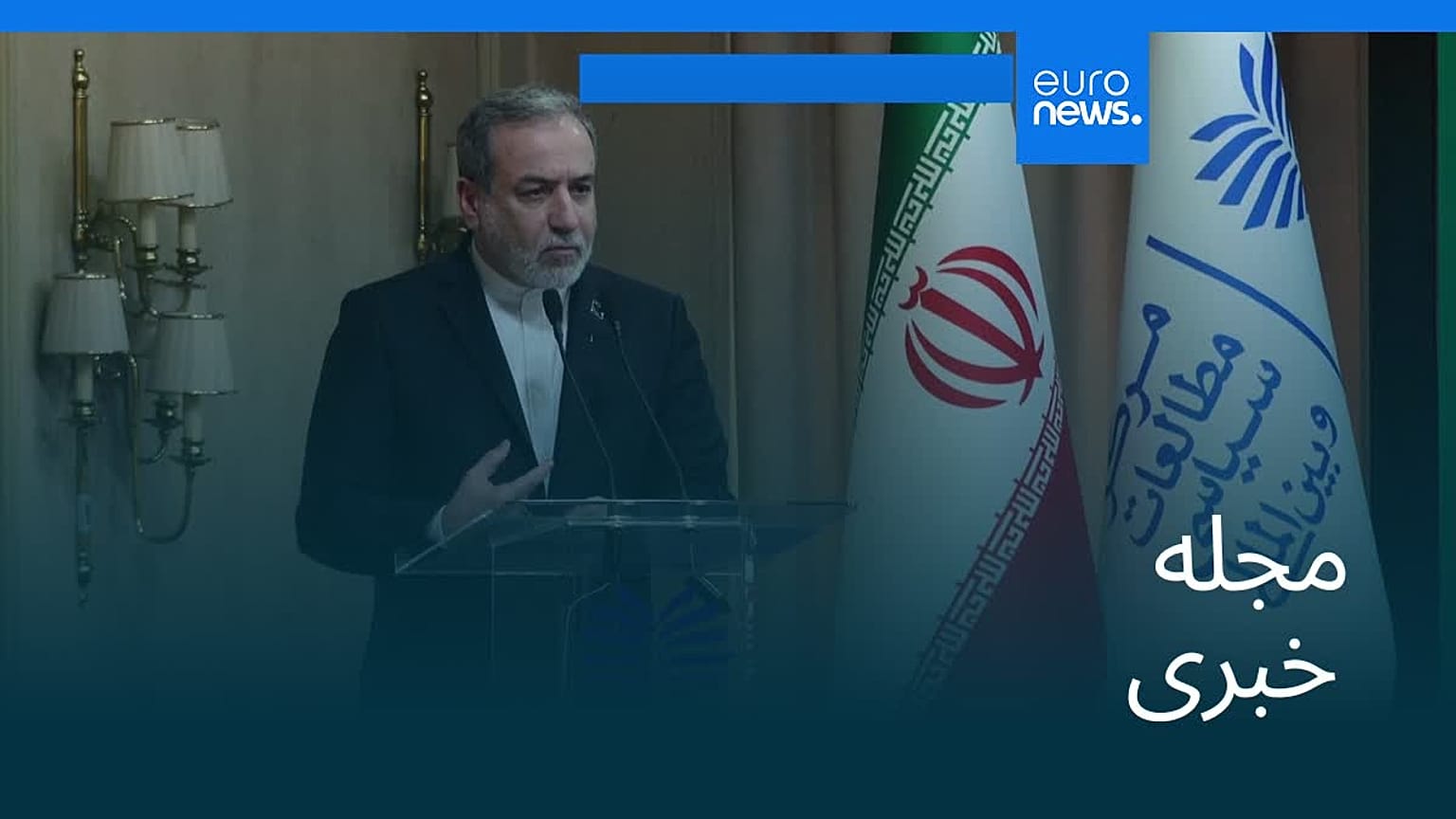 مجله خبری| ۱۹ بهمن ۱۴۰۴ (۸ فوریه ۲۰۲۶) - شامگاهی