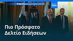 Ειδήσεις | 8 Φεβρουαρίου 2026 - Βραδινό δελτίο
