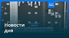 Новости дня | 9 февраля 2026 г. — утренний выпуск