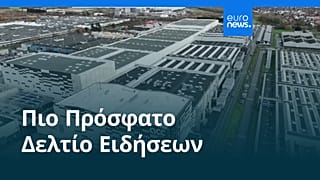 Ειδήσεις | 9 Φεβρουαρίου 2026 - Πρωινό δελτίο