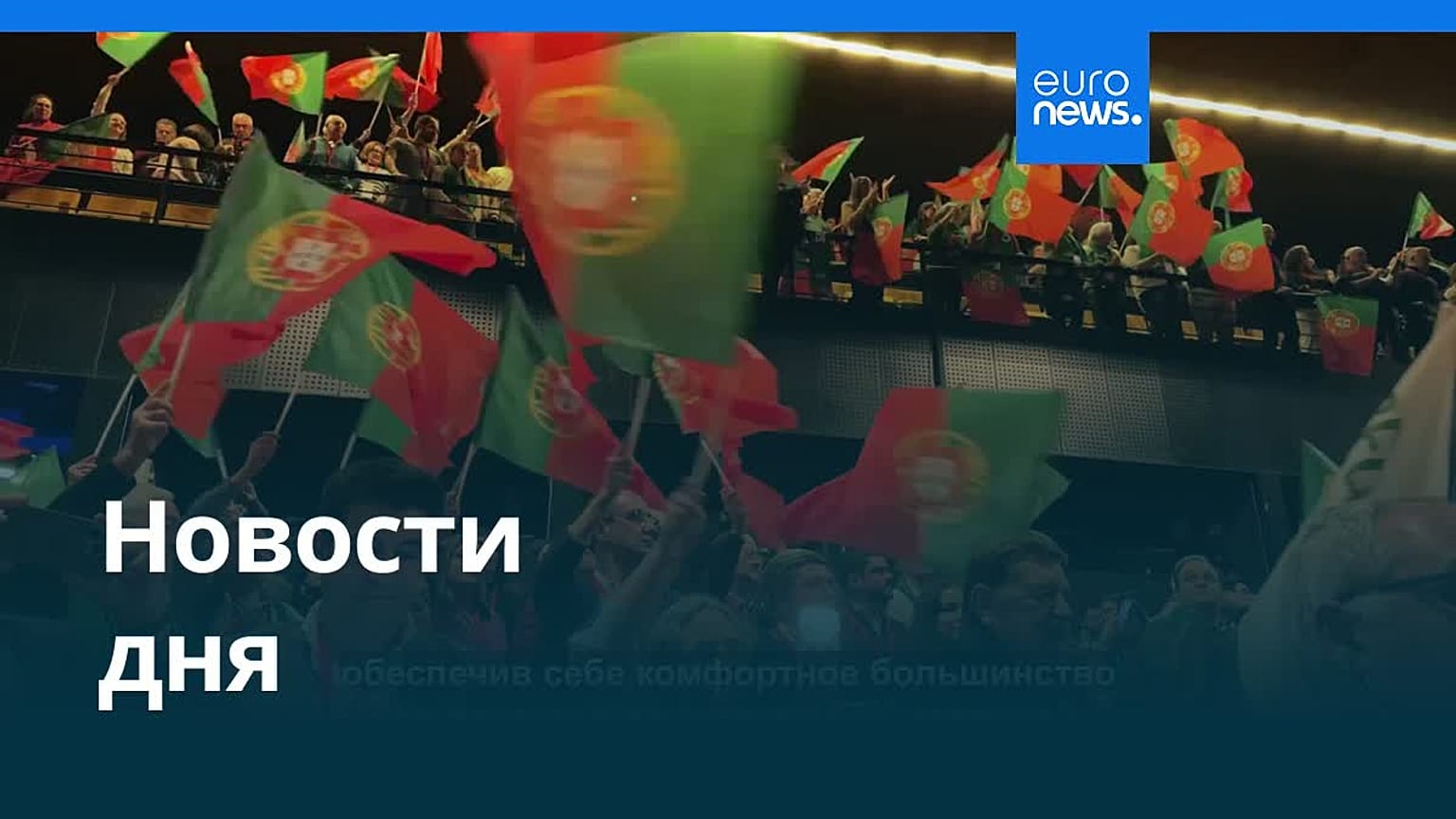 Новости дня | 9 февраля 2026 г. — дневной выпуск