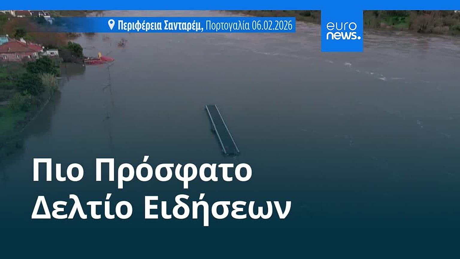 Ειδήσεις | 9 Φεβρουαρίου 2026 - Μεσημβρινό δελτίο
