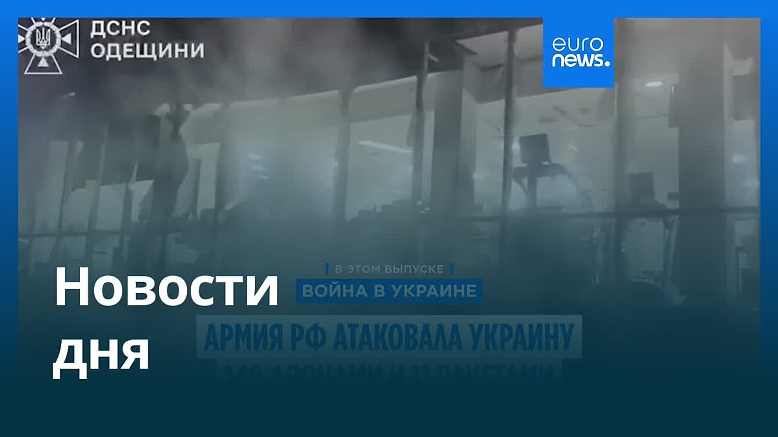 Новости дня | 9 февраля 2026 г. — вечерний выпуск