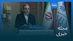 مجله خبری| ۲۰ بهمن ۱۴۰۴ (۹ فوریه ۲۰۲۶) - شامگاهی