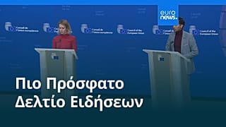 Ειδήσεις | 9 Φεβρουαρίου 2026 - Βραδινό δελτίο