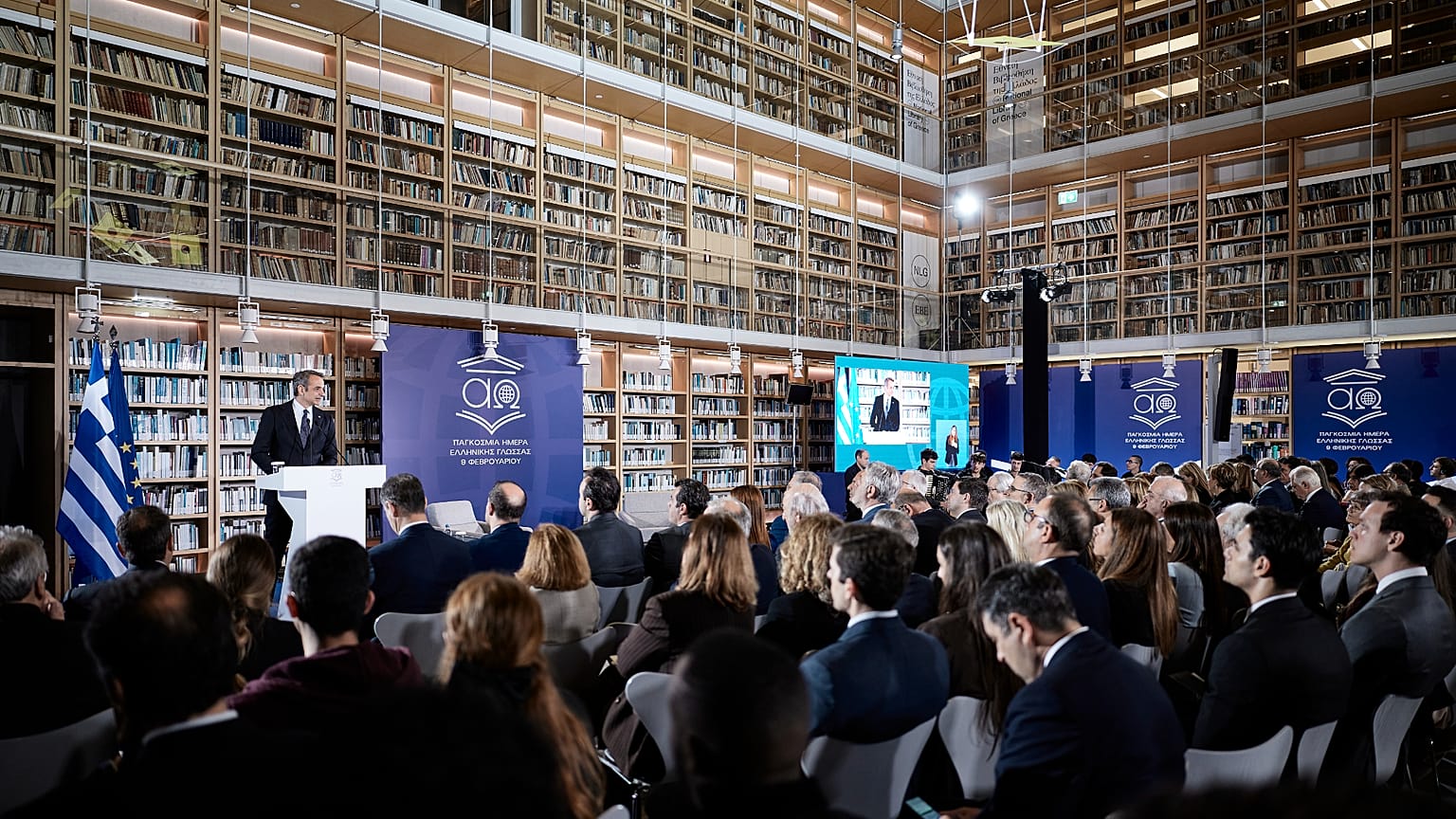 Παγκόσμια ημερα ελληνικης γλώσσας