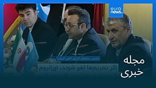 مجله خبری| ۲۱ بهمن ۱۴۰۴ (۱۰ فوریه ۲۰۲۶) - بامدادی