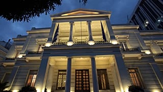 Το υπουργείο Εξωτερικών της Ελλάδας