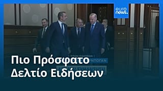 Ειδήσεις | 11 Φεβρουαρίου 2026 - Μεσημβρινό δελτίο