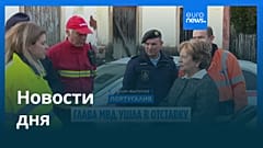 Новости дня | 11 февраля 2026 г. — вечерний выпуск