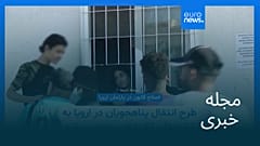 مجله خبری| ۲۳ بهمن ۱۴۰۴ (۱۲ فوریه ۲۰۲۶) - نیم‌روزی