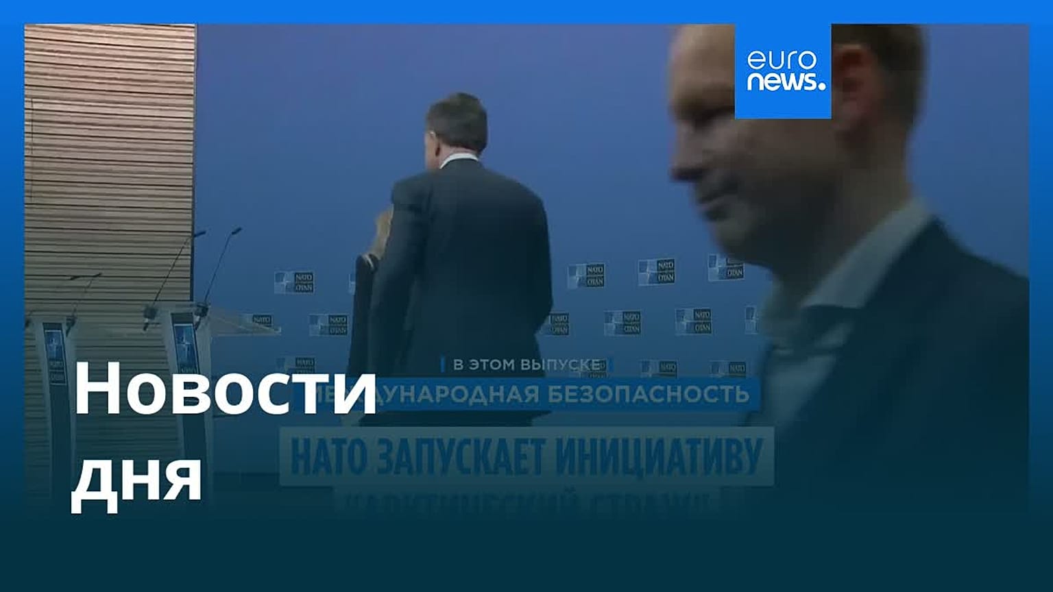 Новости дня | 12 февраля 2026 г. — вечерний выпуск