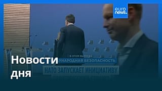 Новости дня | 12 февраля 2026 г. — вечерний выпуск