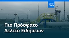 Ειδήσεις | 12 Φεβρουαρίου 2026 - Βραδινό δελτίο