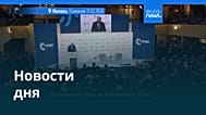Новости дня | 14 февраля 2026 г. — утренний выпуск