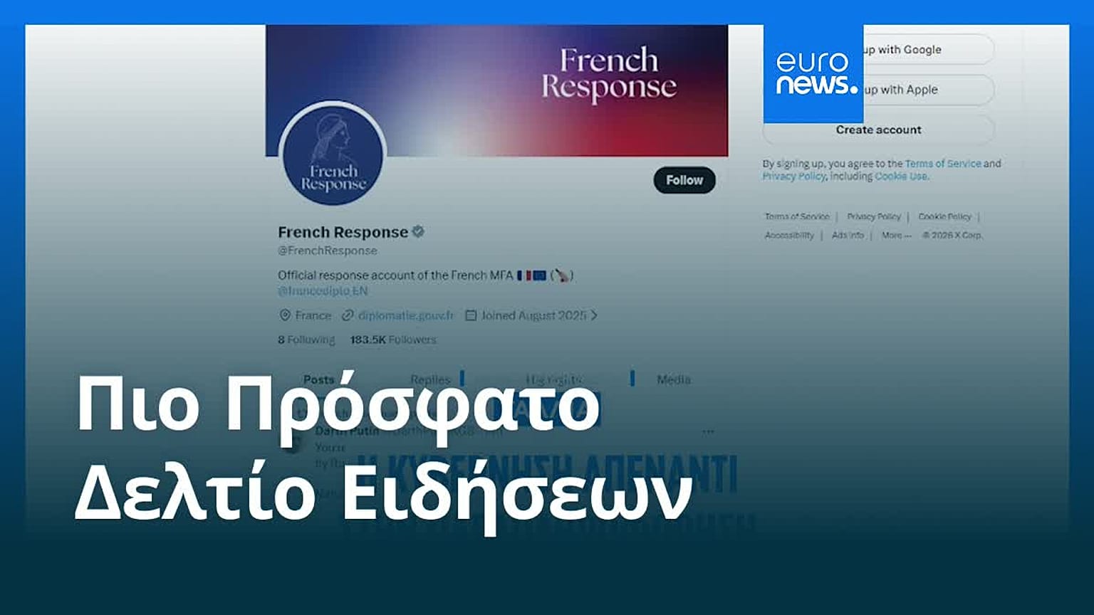 Ειδήσεις | 14 Φεβρουαρίου 2026 - Πρωινό δελτίο