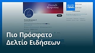 Ειδήσεις | 14 Φεβρουαρίου 2026 - Πρωινό δελτίο