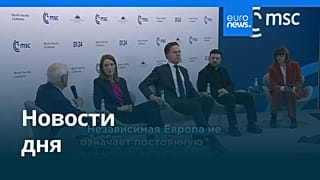 Новости дня | 14 февраля 2026 г. — вечерний выпуск