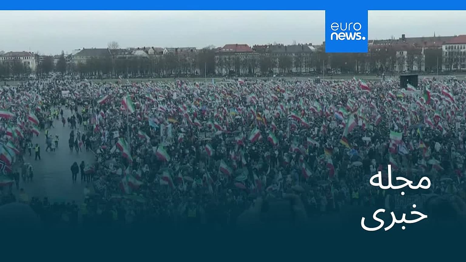 مجله خبری| ۲۵ بهمن ۱۴۰۴ (۱۴ فوریه ۲۰۲۶) - شامگاهی