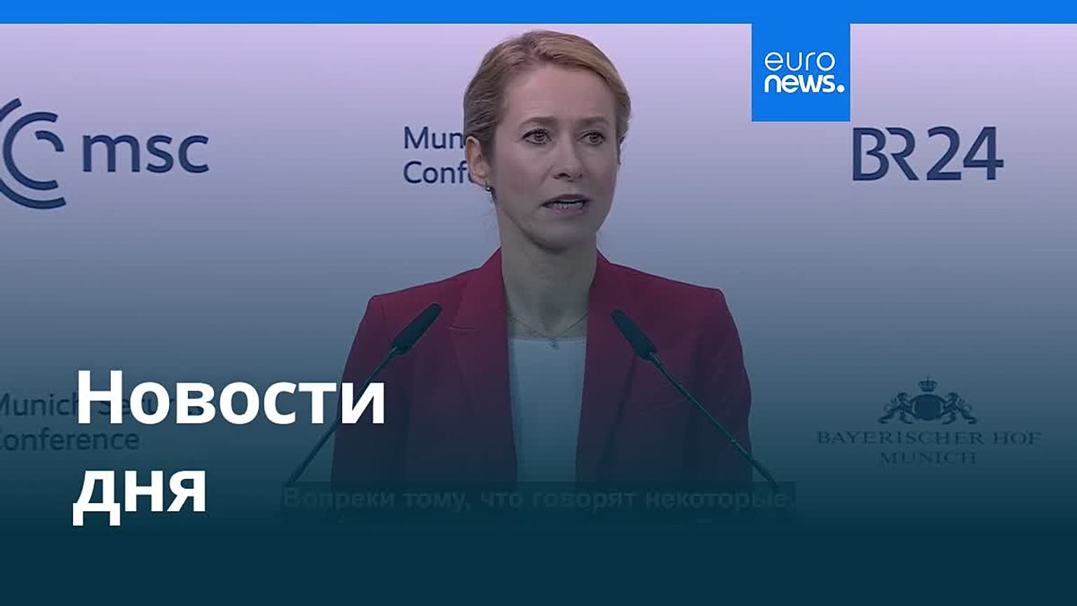 Новости дня | 15 февраля 2026 г. — вечерний выпуск