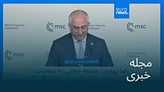 مجله خبری| ۲۷ بهمن ۱۴۰۴ (۱۶ فوریه ۲۰۲۶) - نیم‌روزی