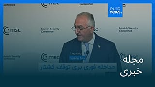 مجله خبری| ۲۷ بهمن ۱۴۰۴ (۱۶ فوریه ۲۰۲۶) - شامگاهی