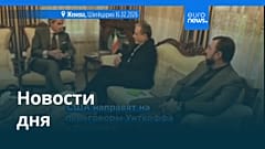 Новости дня | 17 февраля 2026 г. — дневной выпуск