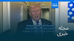 مجله خبری| ۲۸ بهمن ۱۴۰۴ (۱۷ فوریه ۲۰۲۶) - نیم‌روزی
