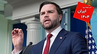 جی‌دی ونس، معاون رئیس جمهور آمریکا